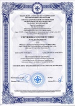 ISO ООО НПО «ЭРА» 