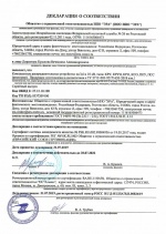 Декларация КРУ 2019-2022