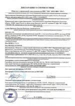 Декларация КТП 2019-2022